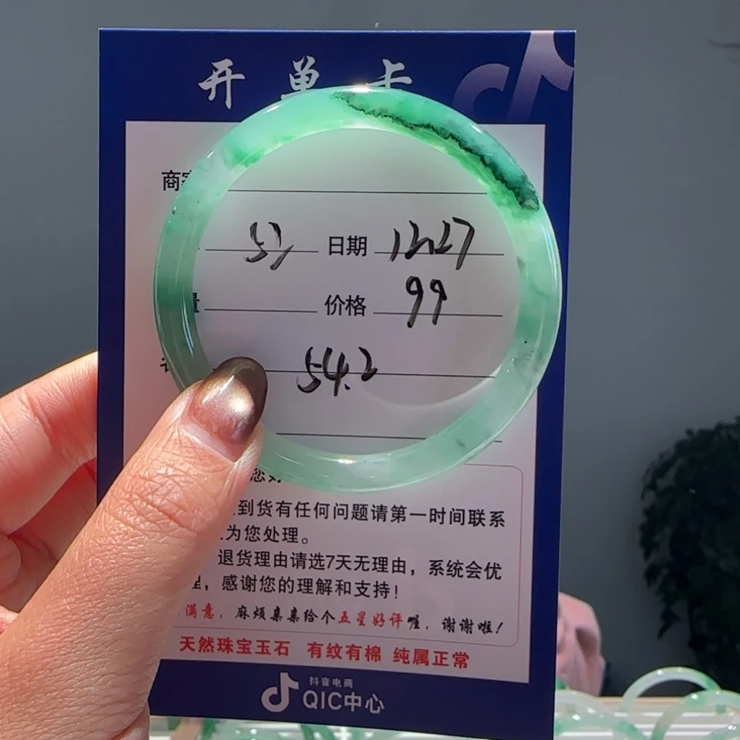 石英质玉（非洲翠）未镶嵌手镯