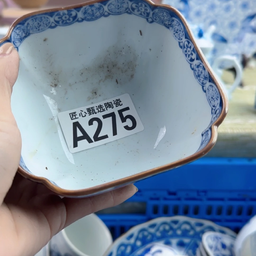 ****e茶盏275。