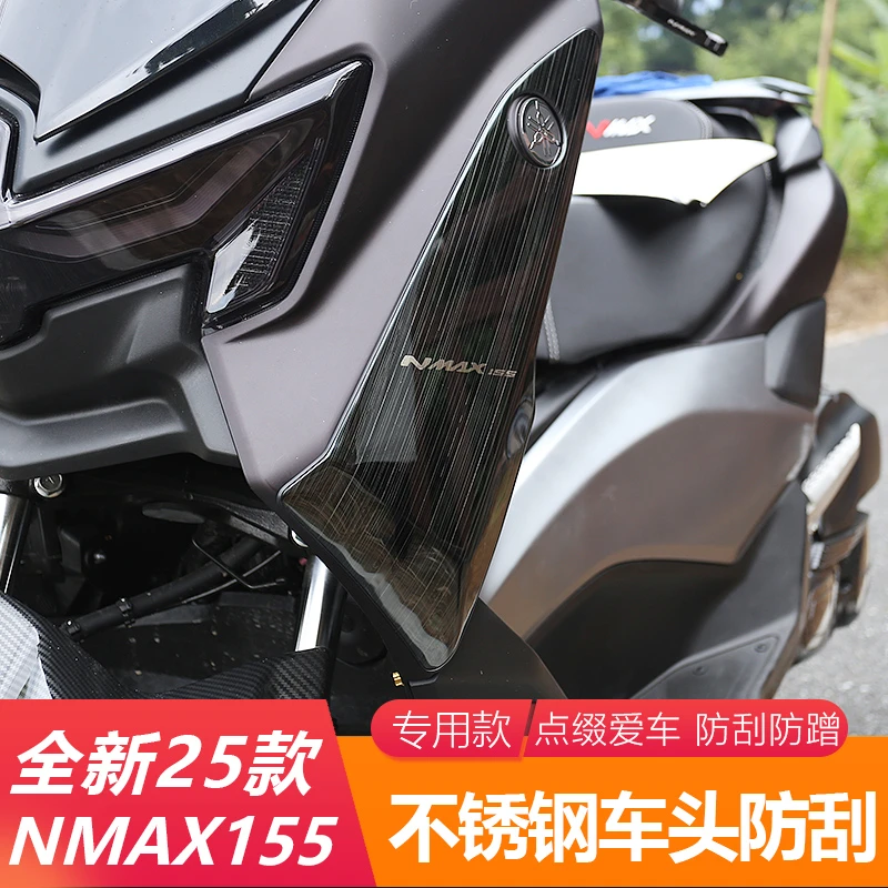 适用于25款雅马哈NMAX155改装不锈钢车头防刮贴车头防刮蹭保护贴