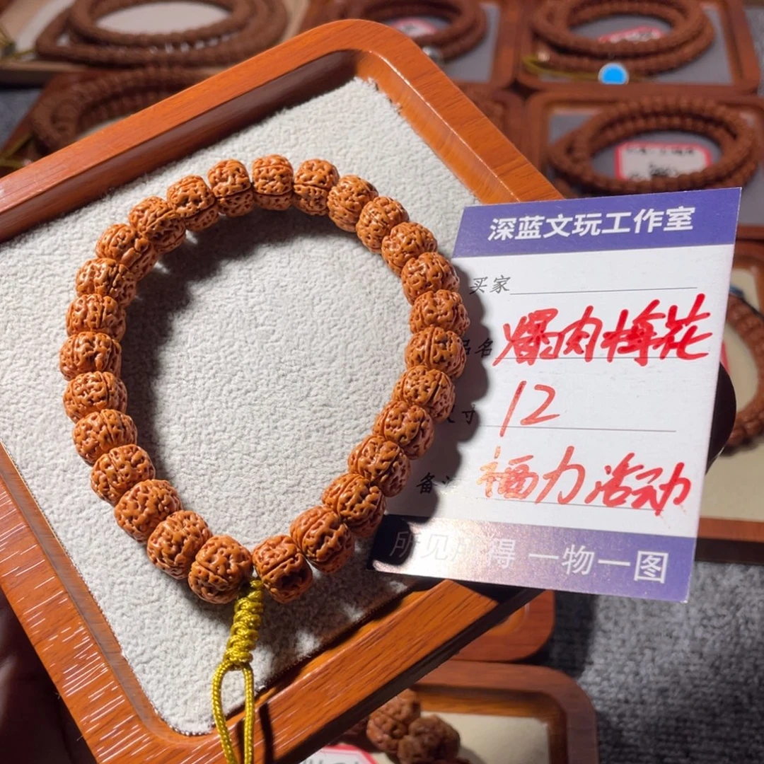 吊坠金刚菩提爆肉梅花