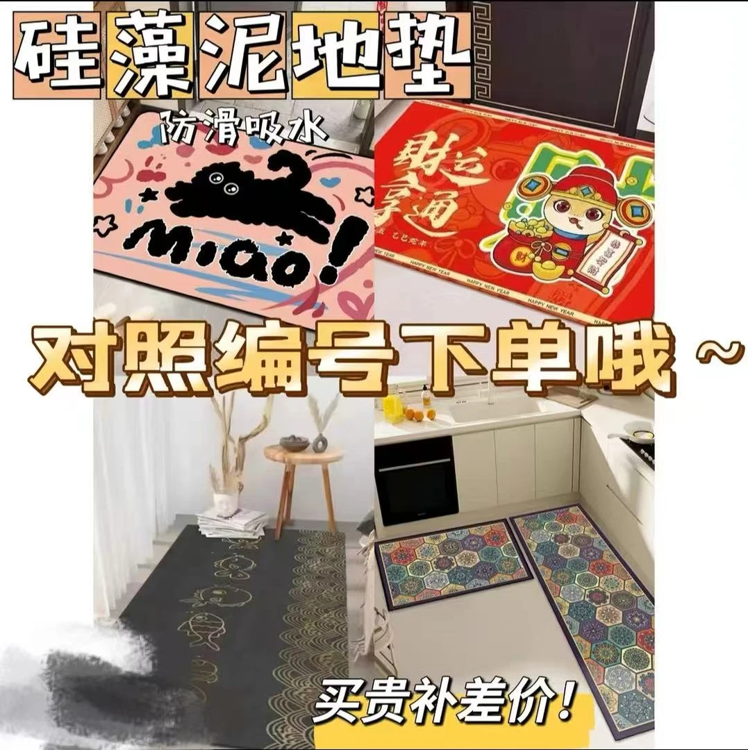 A001-100【孤品尾货】硅藻泥家用卫浴室吸水防滑入户门垫拍对应编码