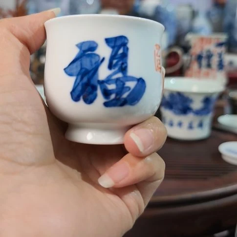 一***生福利书法主人杯一个
