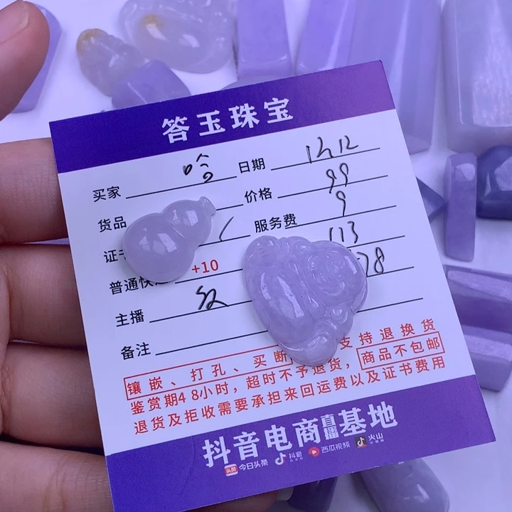 未镶嵌挂件翡翠哈***s