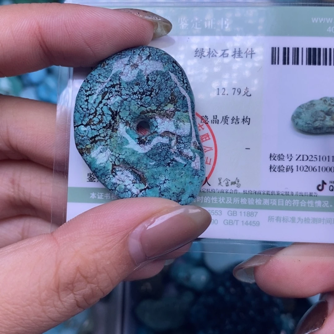 绿松石未镶嵌挂件