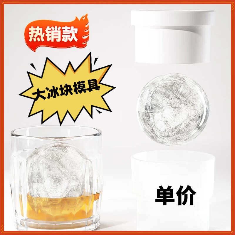 威士忌大冰球膜具冰球制冰盒冰球制冰器家用硅胶制商用大冰块模具