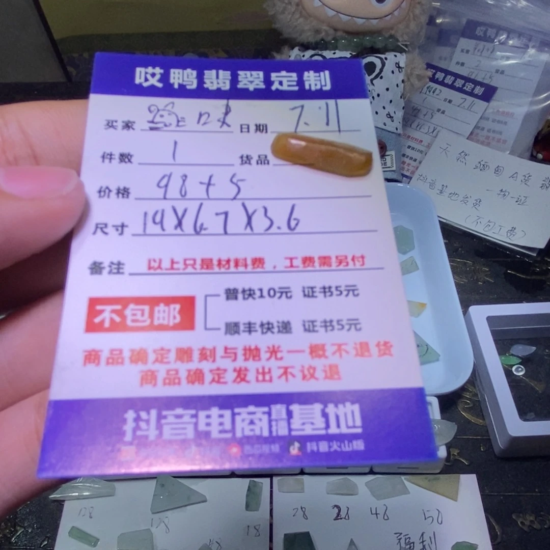 ****咪定制翡翠未镶嵌未镶嵌