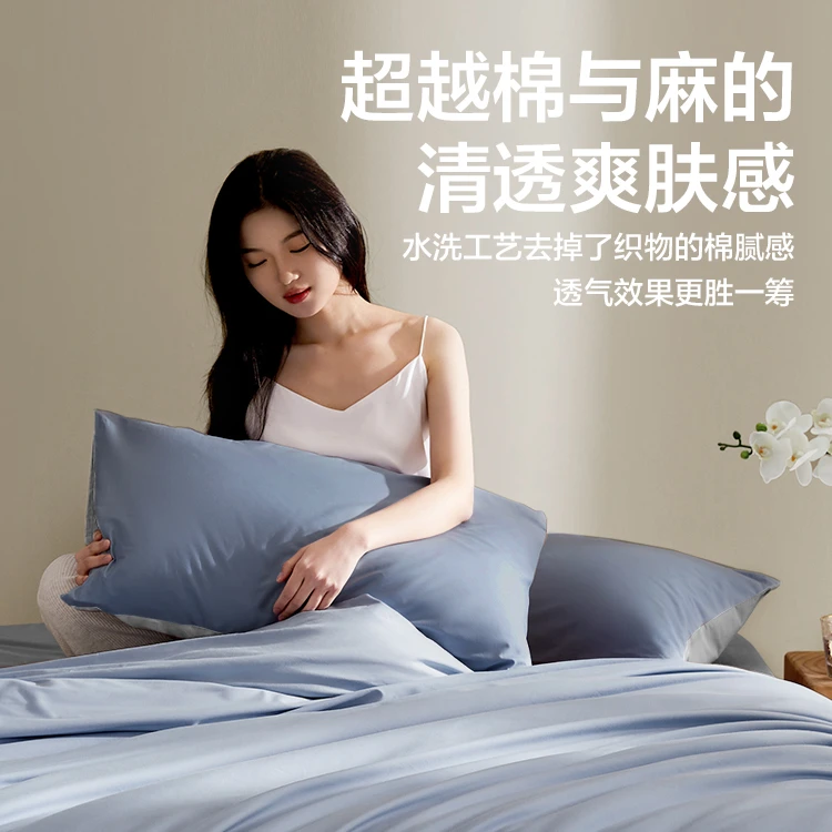 【漠叔专属】网易严选 25新款 100%A类超柔40支全棉件套