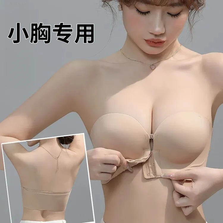 前扣裹胸无肩带内衣女聚拢小胸隐形无痕抹胸防走光美背文胸罩Z