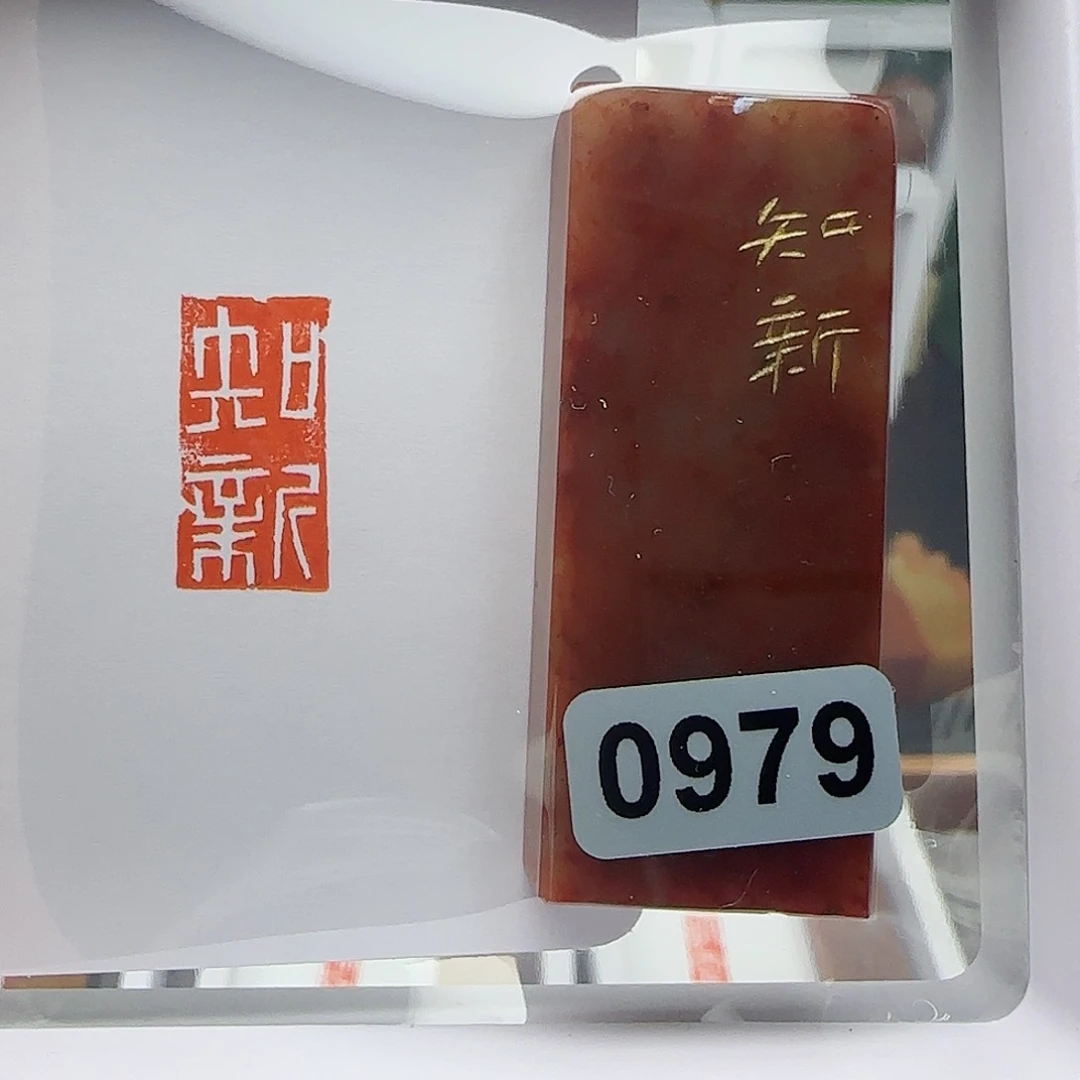 寿山石印石知新1×2