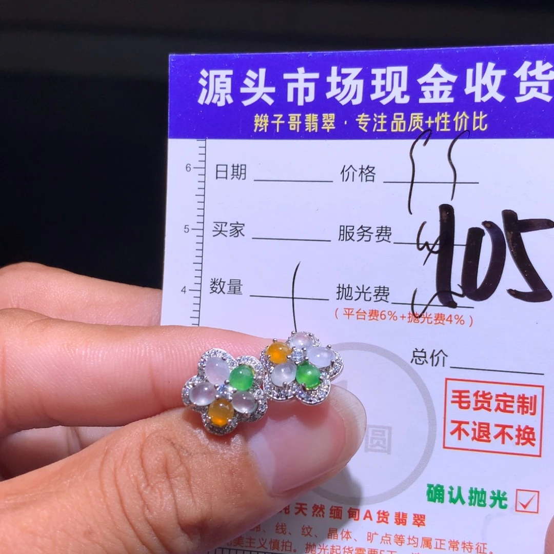 ぺ***ξ定制翡翠未镶嵌11
