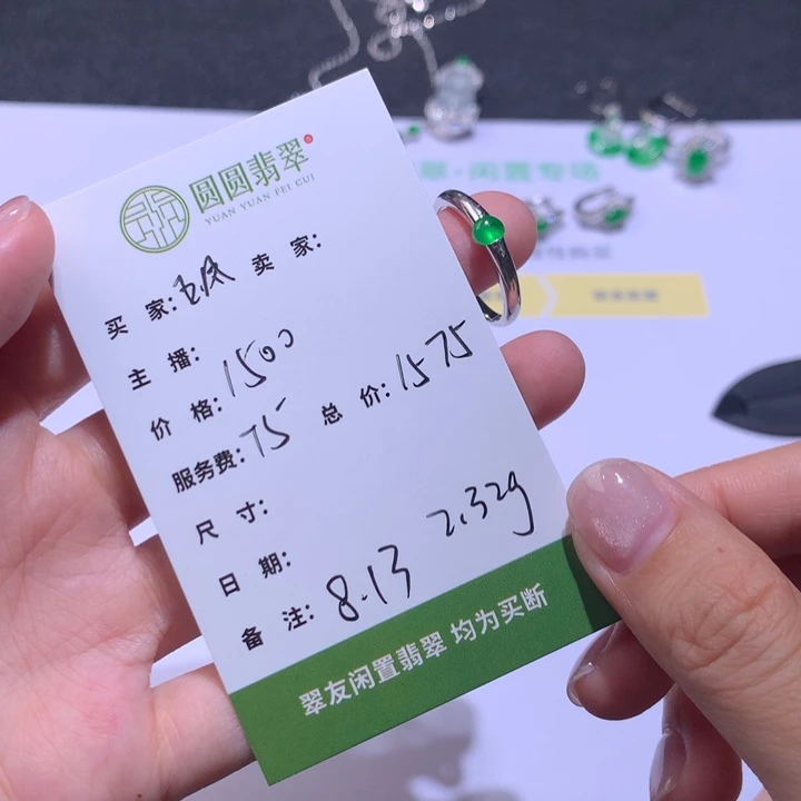 玉***凤翡翠挂件18K金镶嵌翡翠裸石