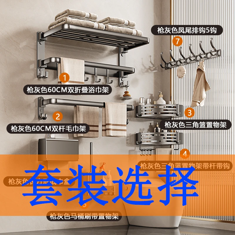 【GKKBO德国精工】427扁管带钩套装免打孔卫生间浴巾架厕所太空铝