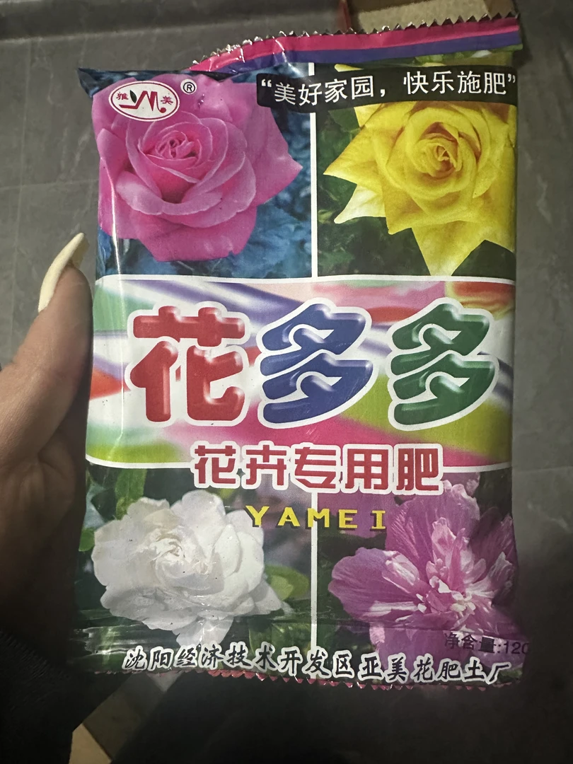 花多多系列肥料通用缓释肥复合肥颗粒水溶肥植物通用肥