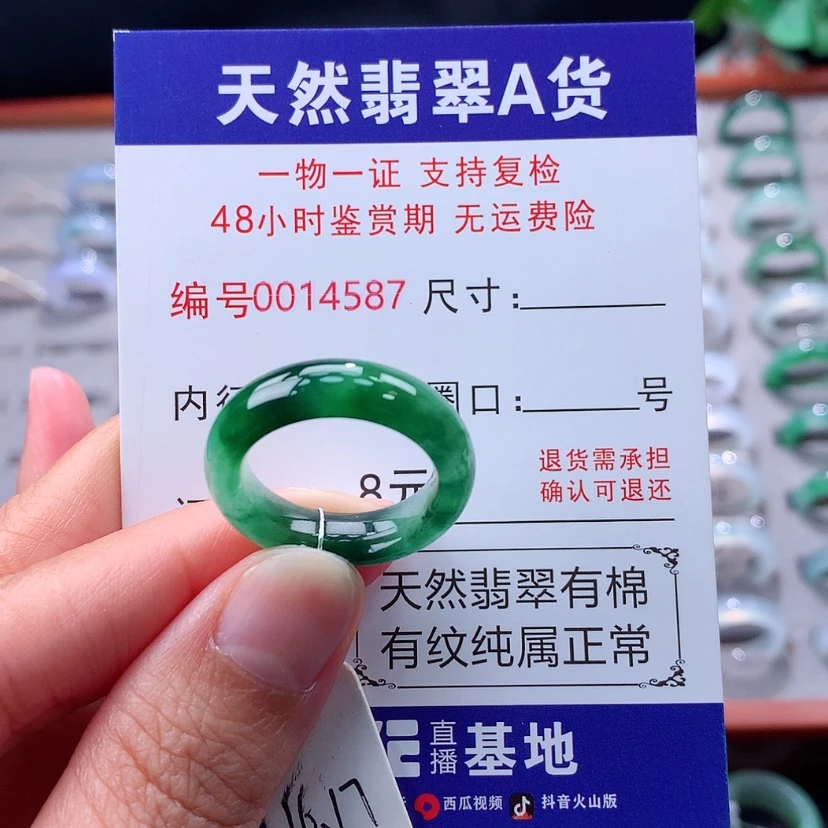 【闪购商品】未镶嵌戒指翡翠翡翠