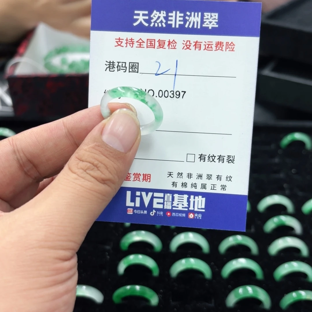 k***n石英质玉（非洲翠）未镶嵌戒指