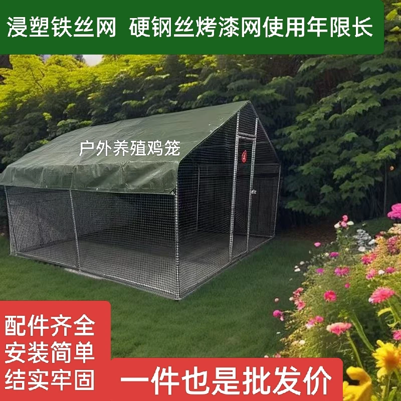 户外加高养殖鸡棚骨架多功能防雨大型鸡舍搭建