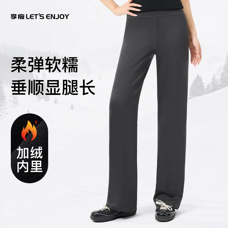 XIANGSHOU/享瘦【可可专属】let‘ s enjoy轻奢澳绒垂坠慵懒藏肉直筒