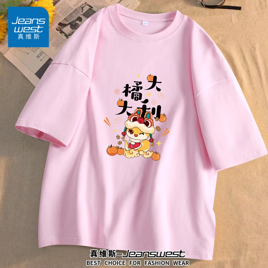 真维斯重磅纯棉短袖男夏季大橘大利印花T恤女生体恤半袖上衣服