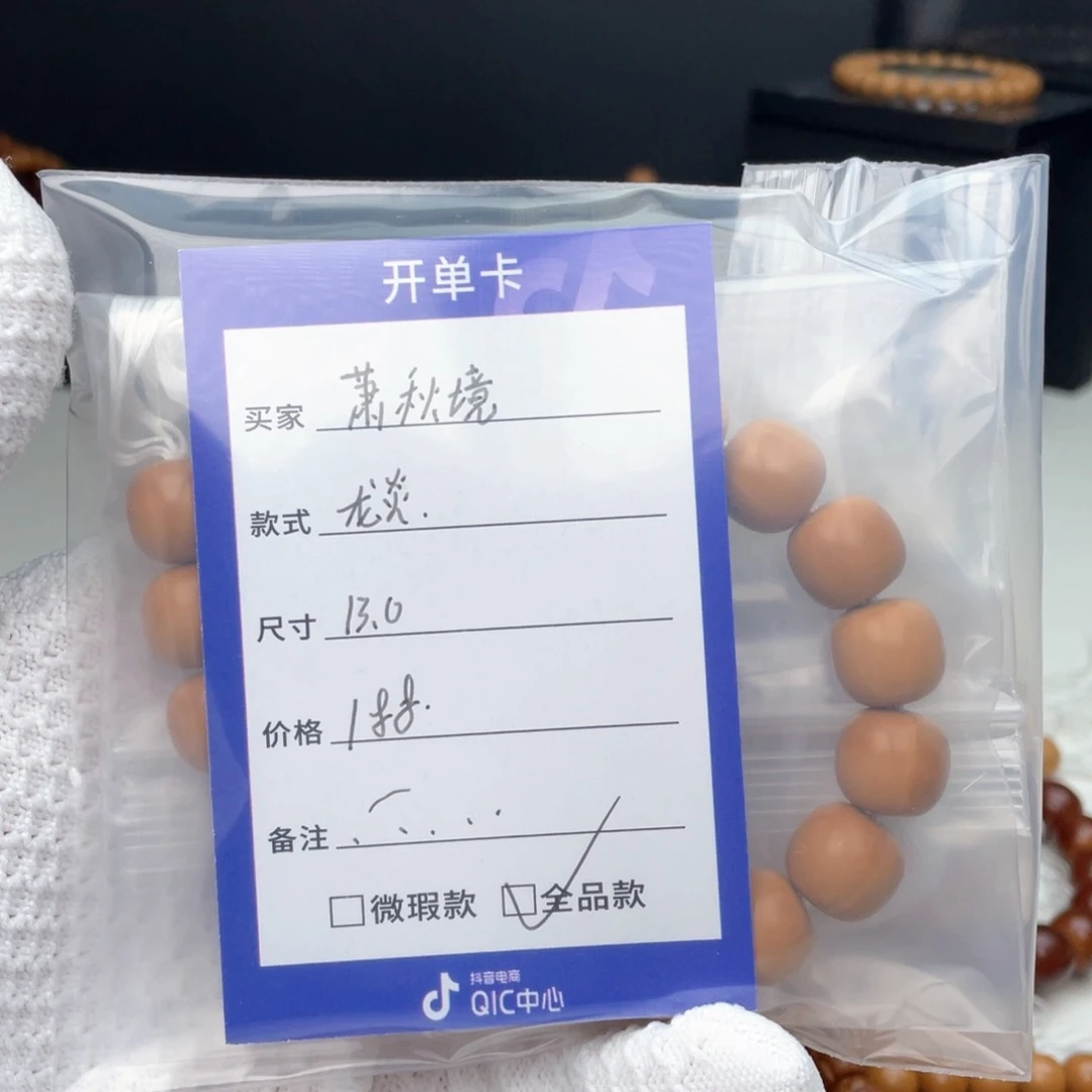 猴头核桃手串?**境补运费