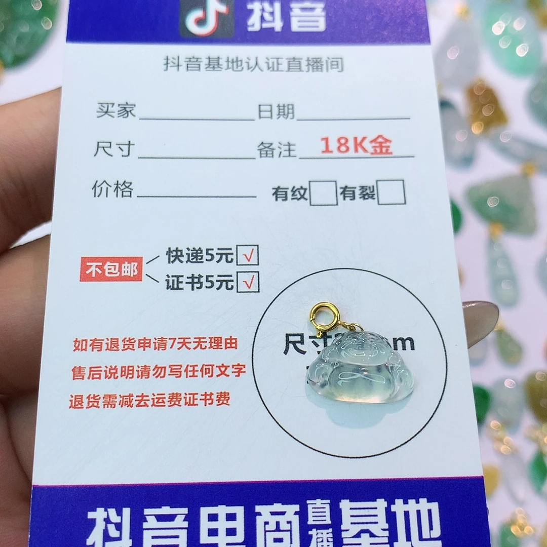 翡翠18K金镶嵌吊坠(不含链)蒙**空