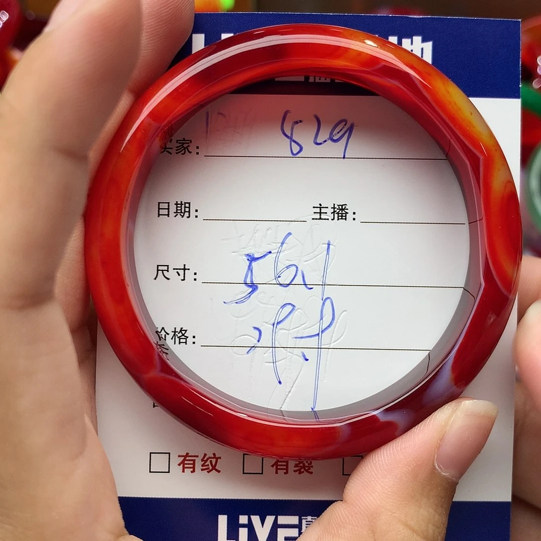 玛瑙/玉髓手镯未镶嵌529