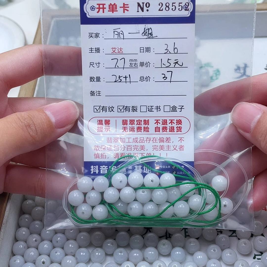 翡翠手链未镶嵌丽*