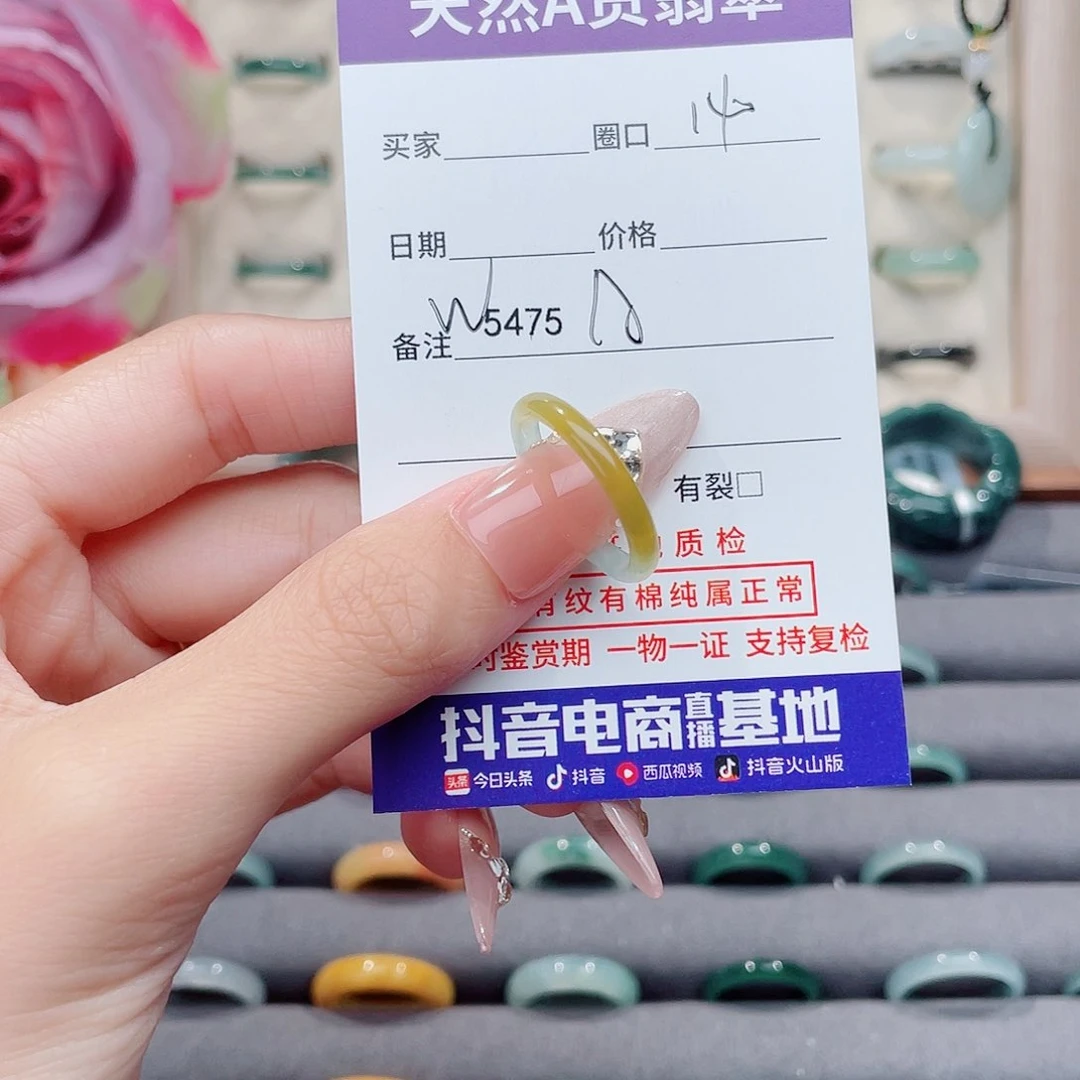 未镶嵌戒指翡翠AW5475