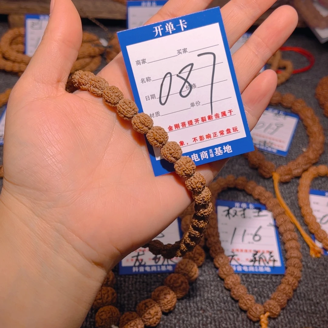 反***鸟手串金刚菩提087一代龙9.4