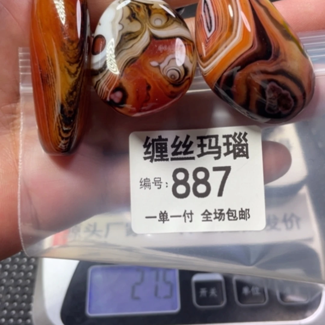 【闪购商品】未镶嵌颈饰玛瑙/玉髓