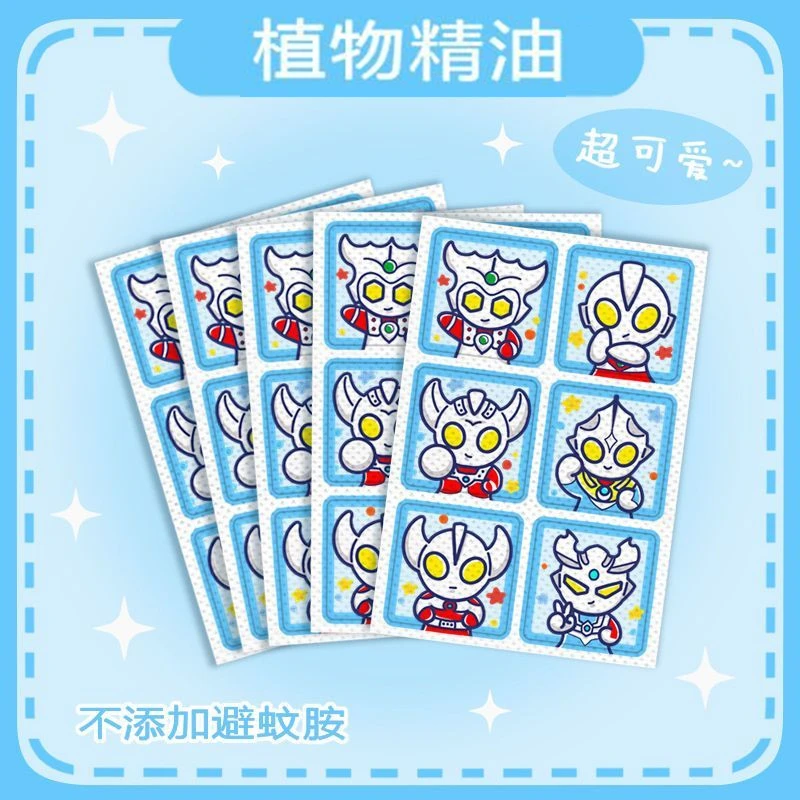 奥特曼精油贴纸ins赛罗无毒强效防蚊虫公主奥特曼图案儿童婴幼儿