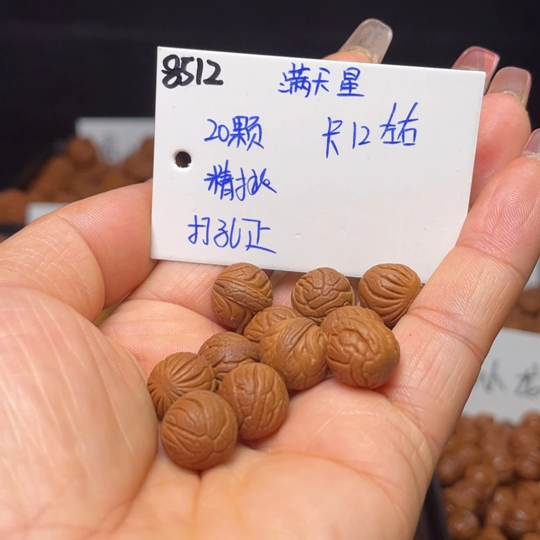 桃核手串满天星12左右20颗