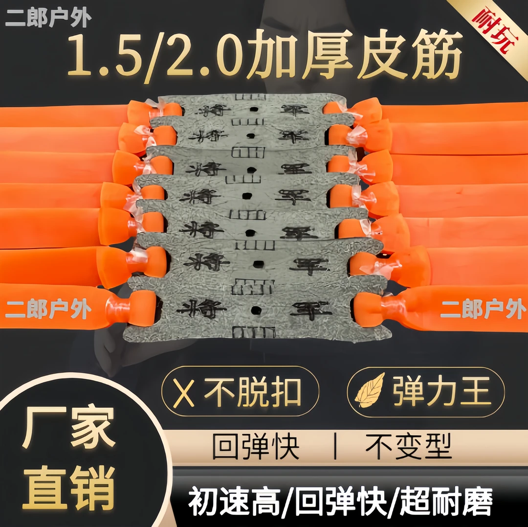 2012锥度加厚暴力皮筋耐用四季防冻强力扁皮筋户外通用