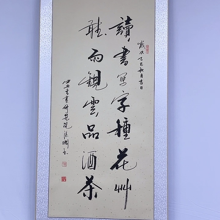 书法书画家作品欣赏