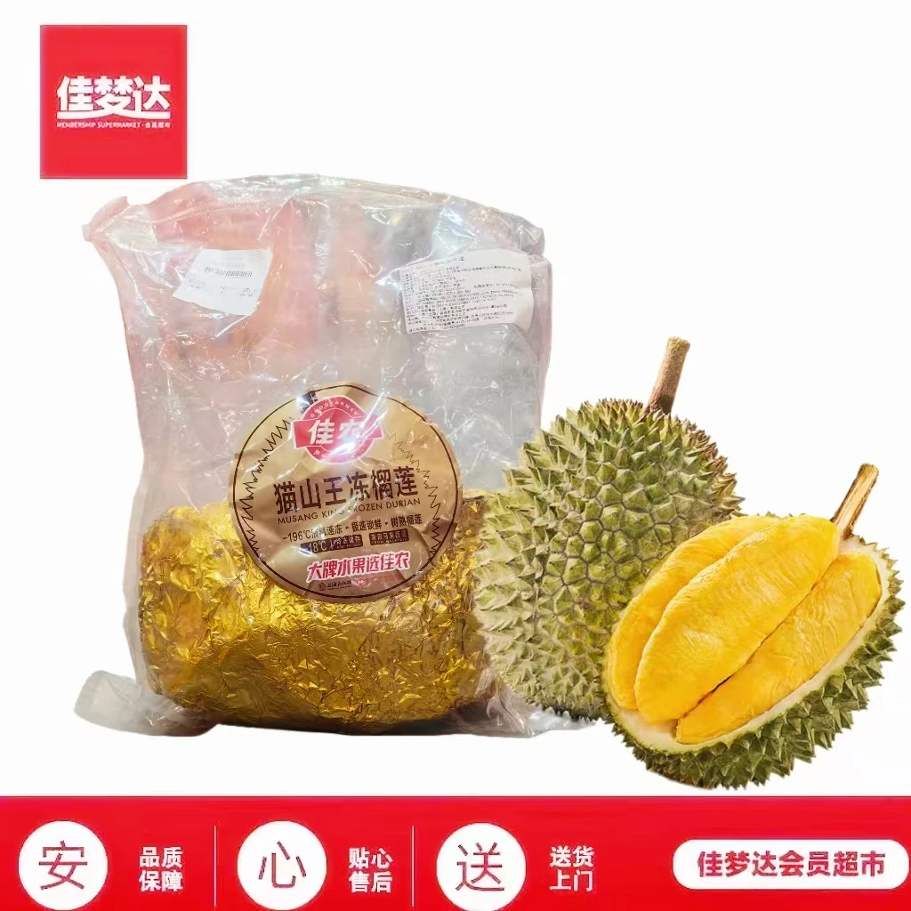 佳农猫山王整粒冻榴莲