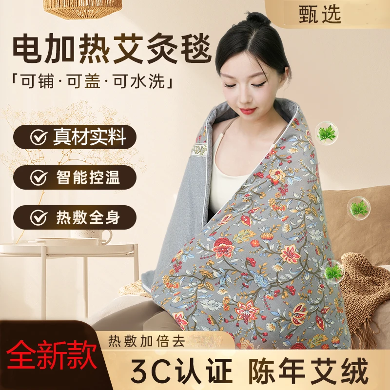 【春节大促】阡陌艾冬季新款艾灸毯全身可用热敷艾灸两不误包邮