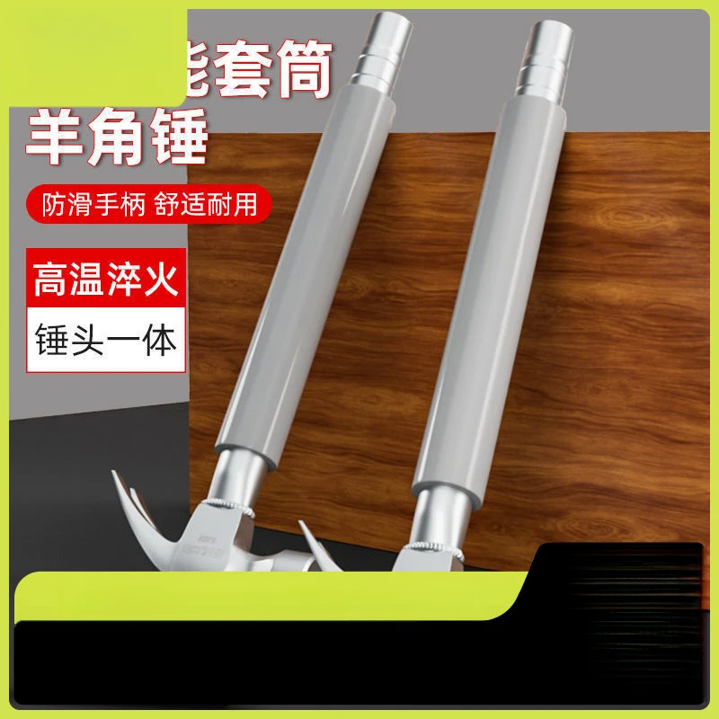 锤子铁锤带套筒空调安装神器膨胀螺丝专用锤子木工工具套筒羊角锤