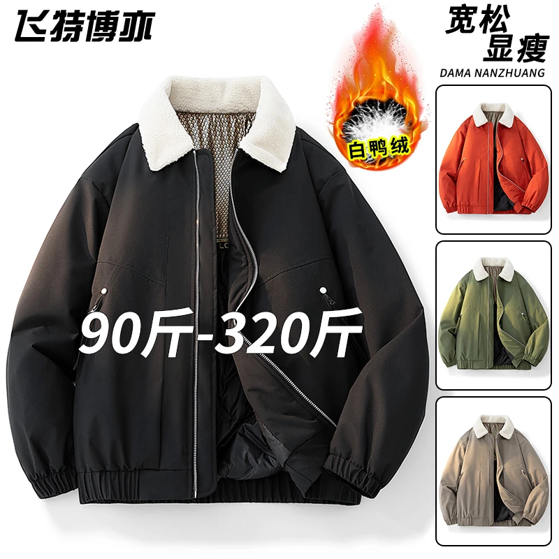 潮牌毛领棉服男士秋冬新款保暖加绒加厚防寒外套大码胖子男装棉衣
