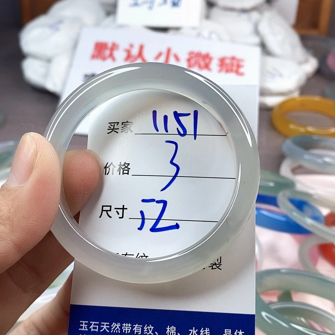 手镯玛瑙/玉髓未镶嵌1154