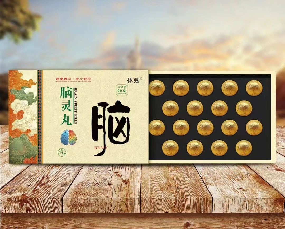 药食同源 匠心制作（脑灵丸）