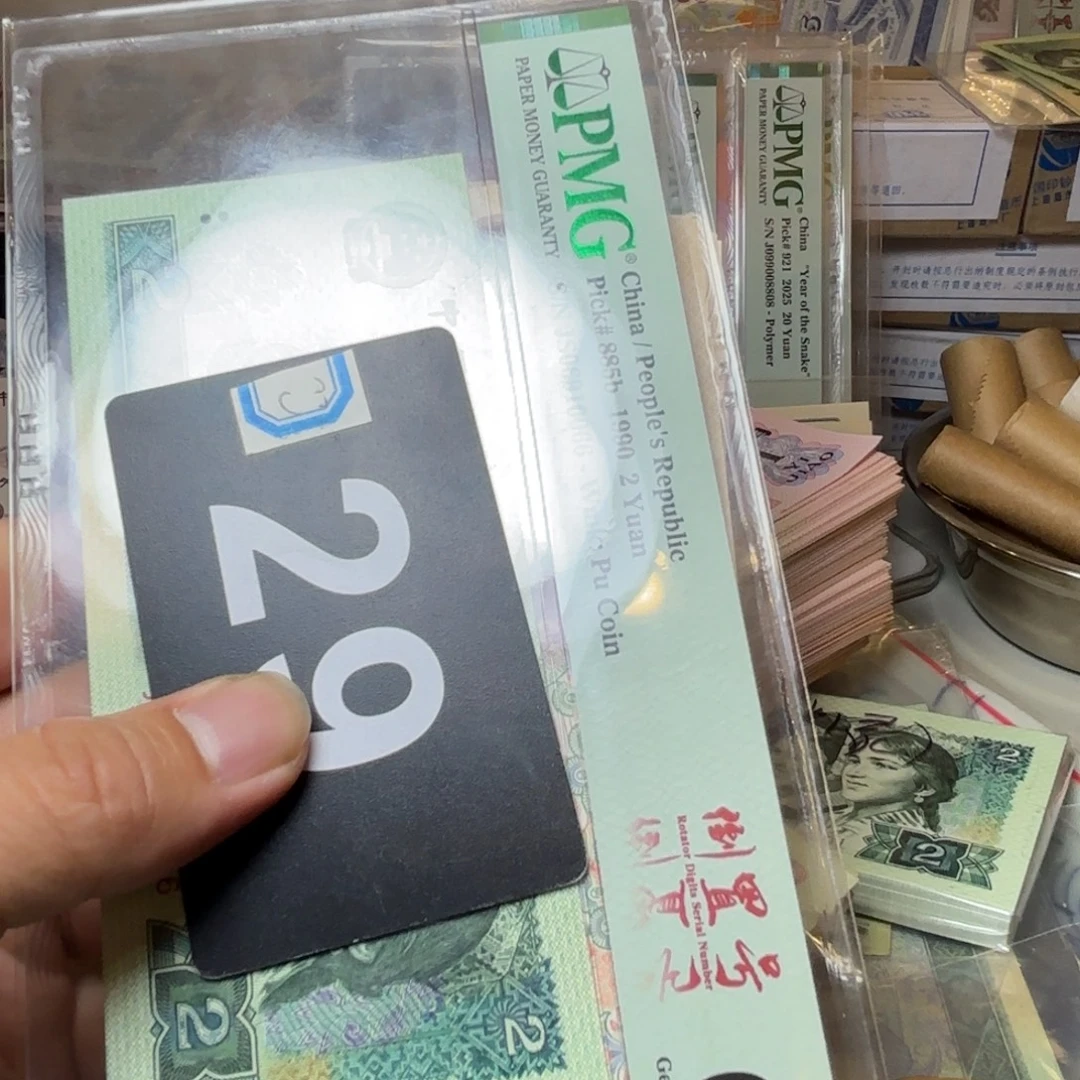 阿***哥退市纸币硬币品相如图