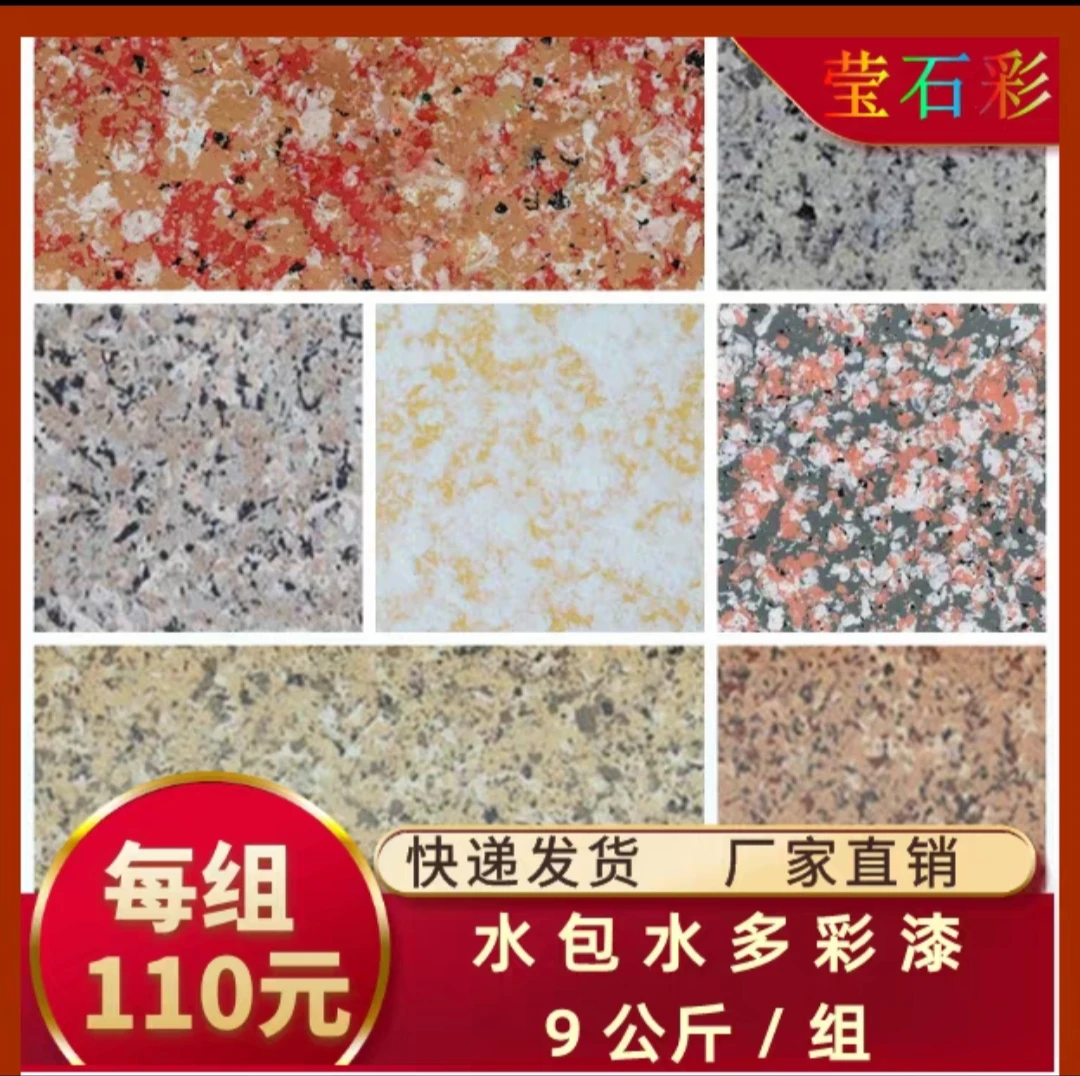 水包水多彩漆外墙涂料大理石漆真石漆仿石罗马柱漆栏杆别墅艺术漆