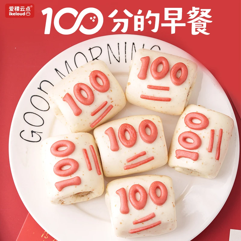 爱稞儿童100满分考试黑猪肉肠仔包卡通馒头宝宝早餐食品营养包子