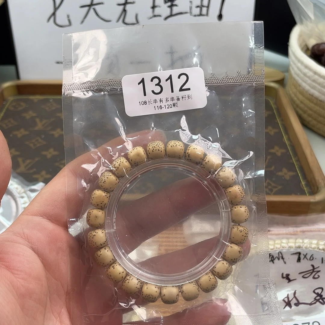 天***面星月菩提手串1312