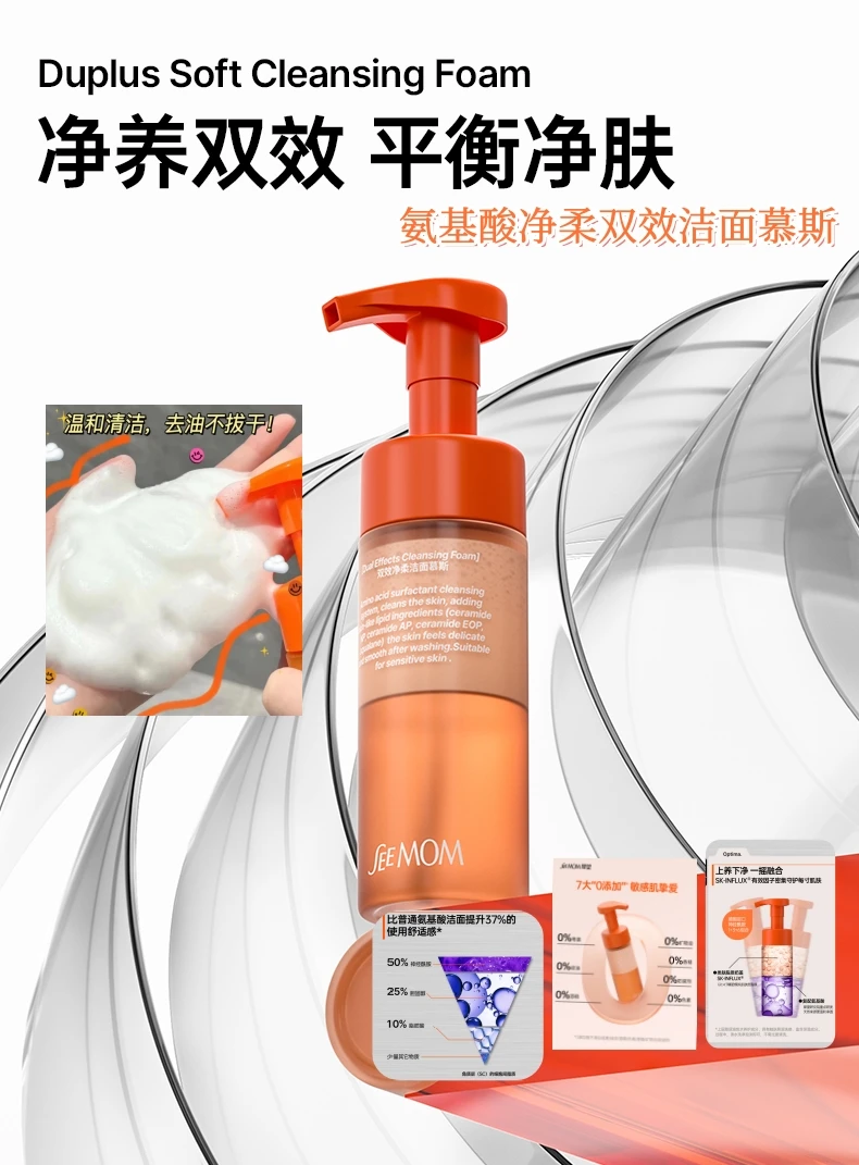 犀望净肤洁面慕斯混油皮清洁敏感肌舒缓平衡泡泡洗面奶控油温和双
