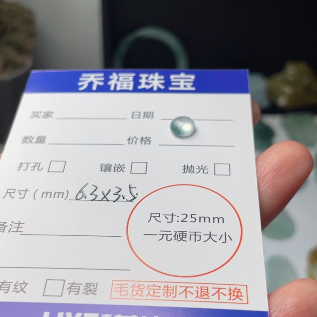 D***Y定制翡翠未镶嵌天然翡翠