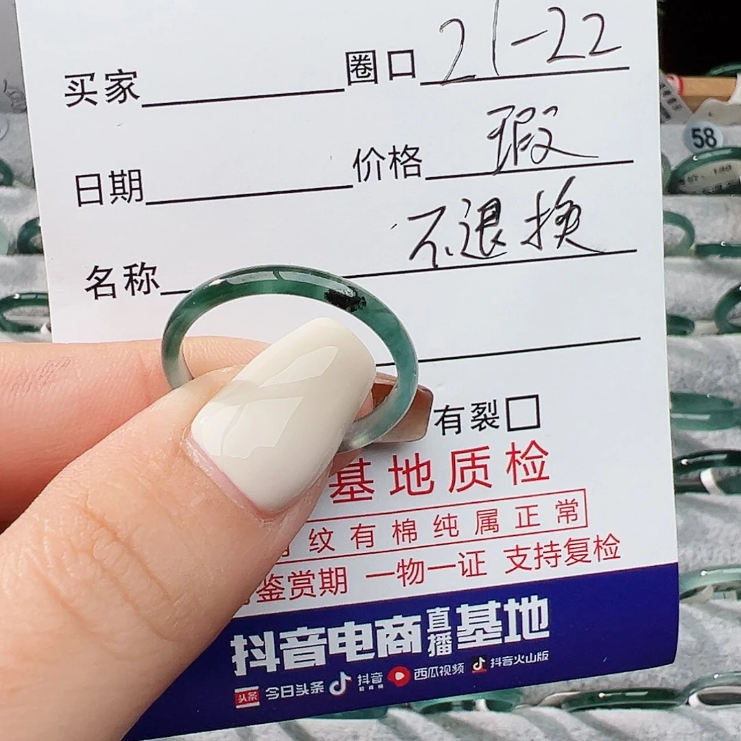 未镶嵌戒指翡翠用****9翡翠