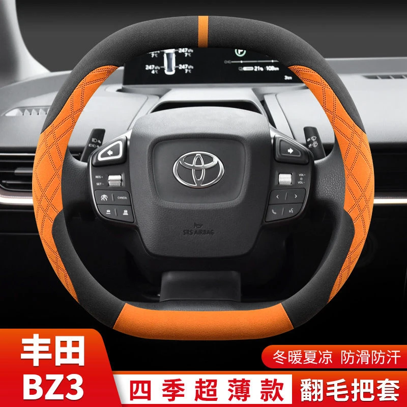 适用丰田bz3方向盘套精英PRO长续航Premium专用翻毛把套超薄四季