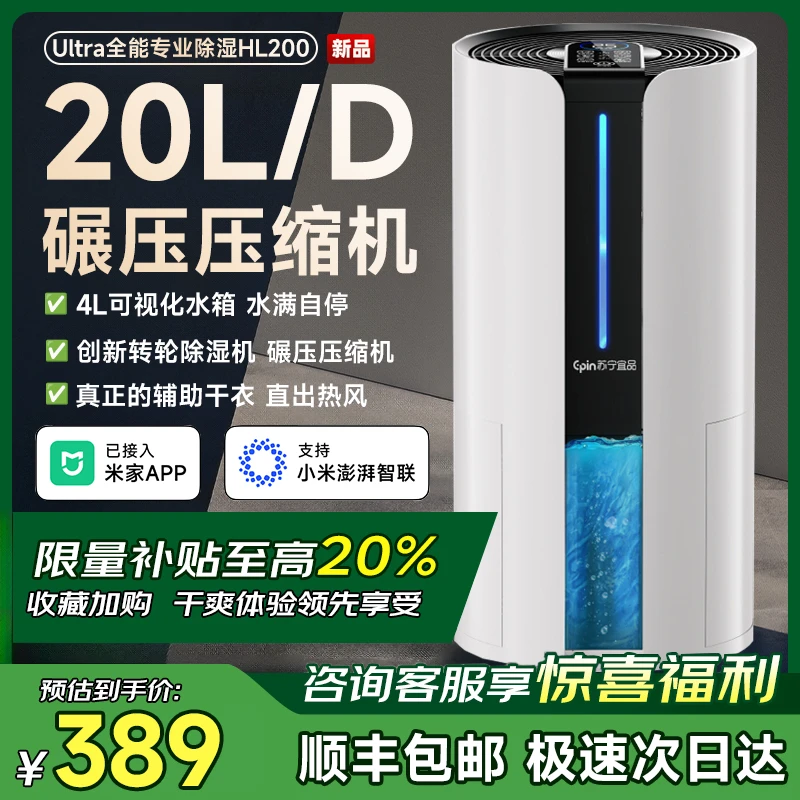 苏宁宜品转轮除湿机家用抽湿机地下室内干燥机小型压缩机除湿器