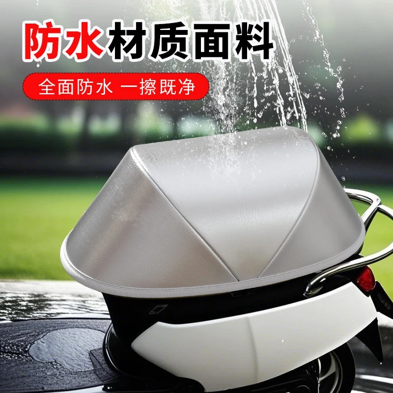 防水遮阳防晒防雨隔热防尘保护坐垫充电四季通用电动车坐垫防护罩