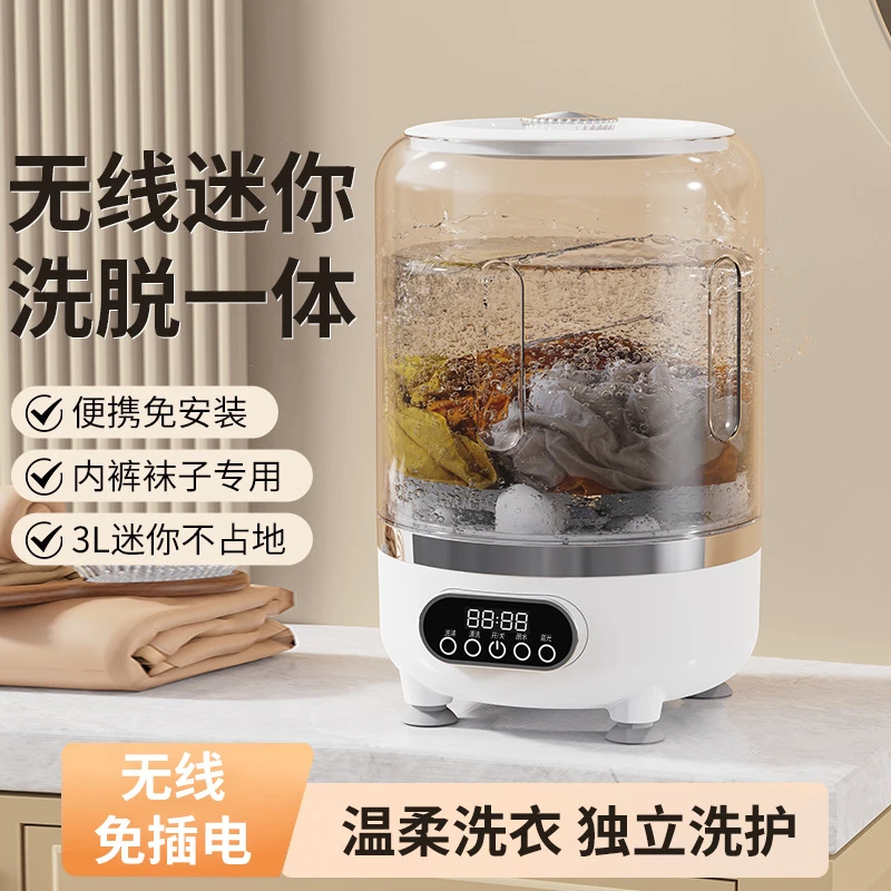 全自动洗脱一体洗衣杯蓝光除菌迷你洗衣机小型充电内裤袜子洗衣机